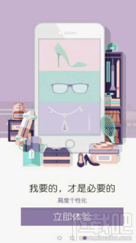 必要商城有什么特色？必要商城亮點介紹