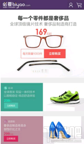 必要商城信得過嗎？必要商城是正品嗎？