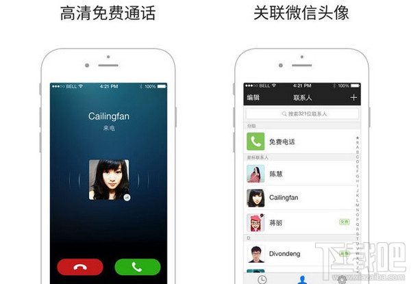 微信電話本和VoLTE有什么區(qū)別