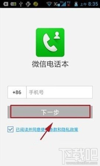 微信電話本怎么備份 微信電話本怎么備份通訊錄聯(lián)系人