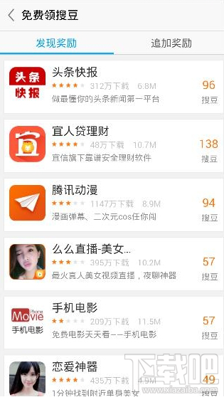 搜狗閱讀怎么賺搜豆？搜狗閱讀刷搜豆教程