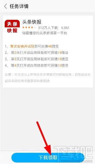 搜狗閱讀怎么賺搜豆？搜狗閱讀刷搜豆教程