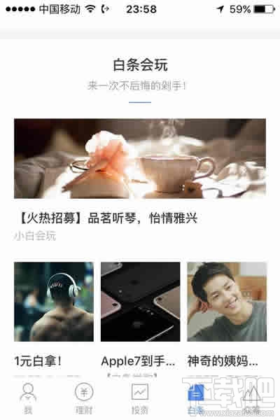 京東白條閃付怎么用 京東白條閃付怎么還款