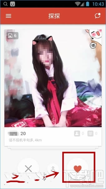 探探怎么聊天 探探怎么才能配對成功