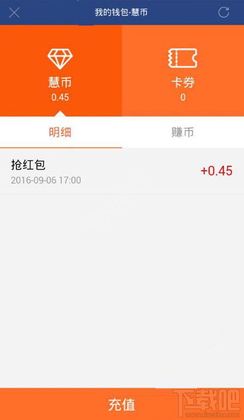 視吧直播慧幣有什么用 視吧直播慧幣能提現嗎