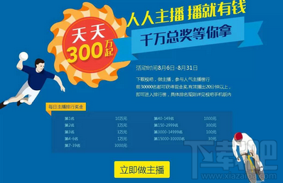 視吧直播獎勵什么時候到賬 視吧直播獎勵怎么領取