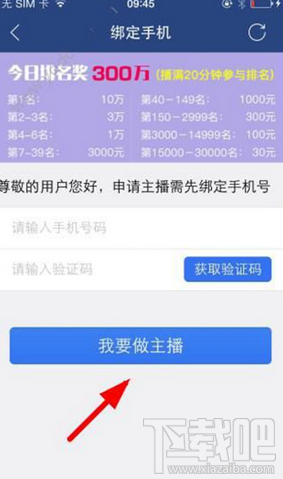 視吧怎么玩 視吧app直播教程