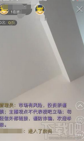 視吧怎么玩 視吧app直播教程