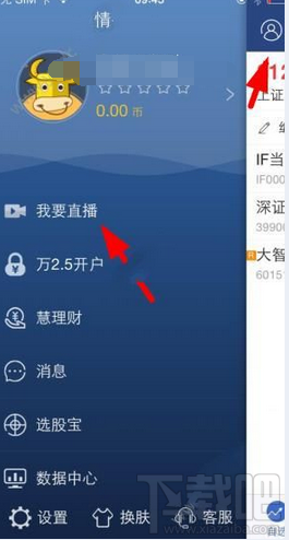 視吧怎么玩 視吧app直播教程