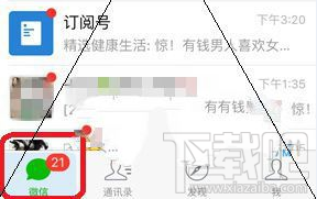微信怎么快速查看未讀消息？微信快速瀏覽消息快捷操作