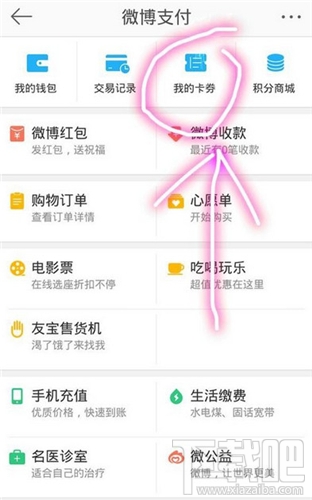 微博積分有什么用 新浪微博積分怎么使用