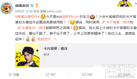 微博名字后面的羊怎么弄 新浪微博名字后面的羊怎么獲取