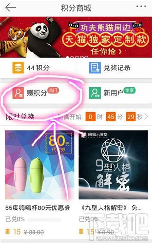 微博積分有什么用 新浪微博積分怎么使用