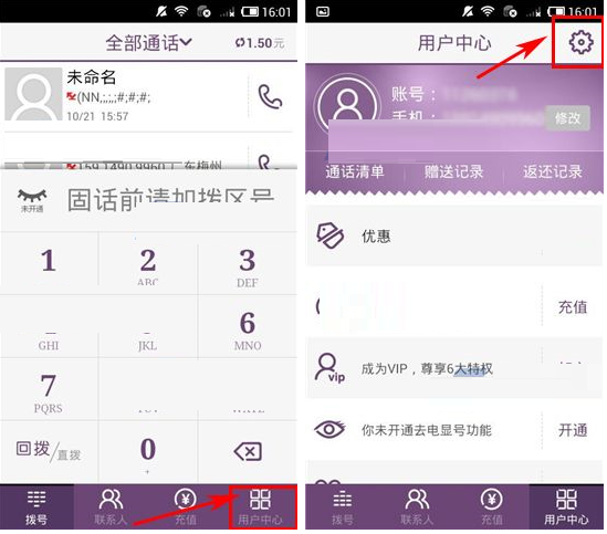 多聊電話APP如何更改接聽號碼？更改接聽號碼的操作步驟分享