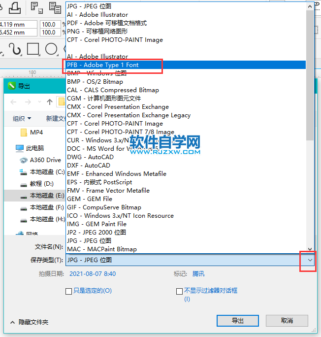 CorelDRAW2020怎么導出PFB類型的文檔