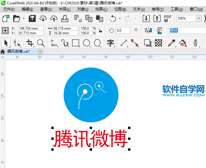 CorelDRAW2020怎么撤消步驟