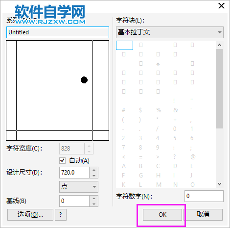 CorelDRAW2020怎么導出PFB類型的文檔