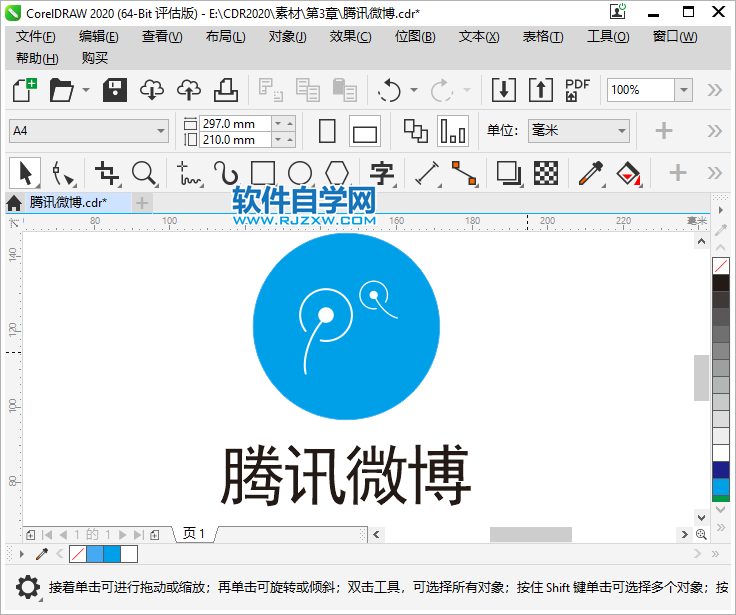 CorelDRAW2020怎么設置文檔屬性
