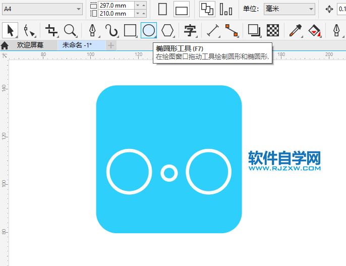 CorelDRAW2020怎么畫一個自行車圖標
