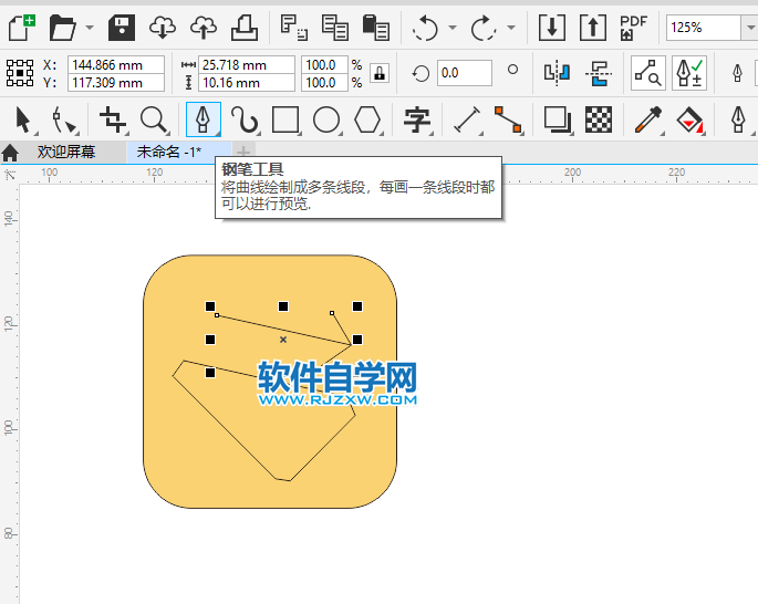 CorelDRAW2020畫一個斜坡標志