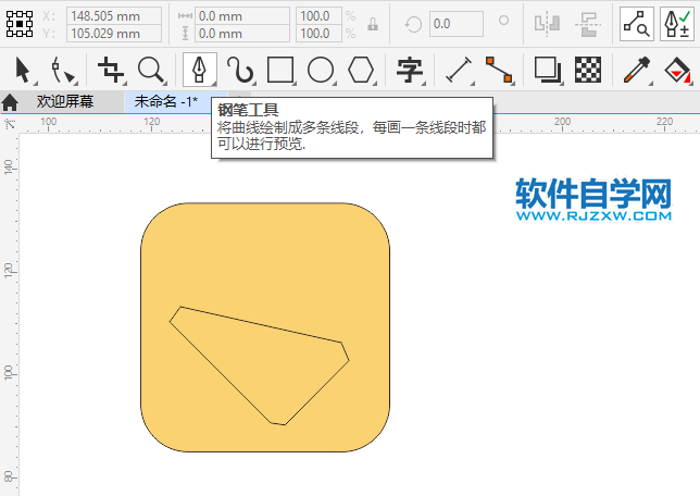 CorelDRAW2020畫一個斜坡標志
