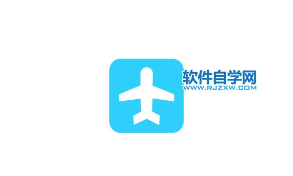 CorelDRAW2020怎么畫一個飛機標志