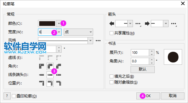 CorelDRAW2020畫一個文件下載圖標