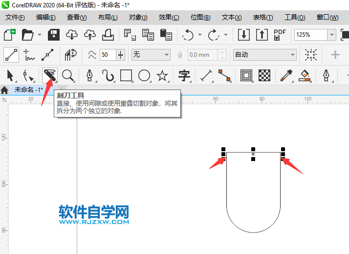 CorelDRAW2020怎么設(shè)計(jì)一個(gè)S形黃色漸變箭頭