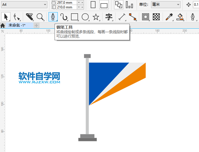 CorelDRAW2020怎么設計Marshall島旗幟