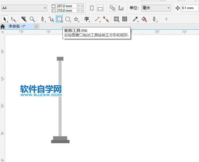 CorelDRAW2020怎么設計伊朗旗幟