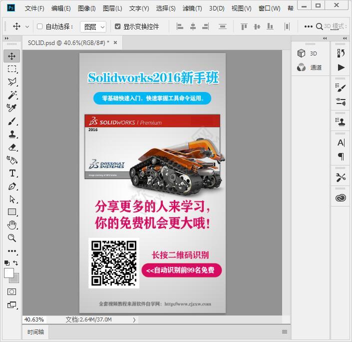 PS怎么轉位圖,PS怎么變成位圖