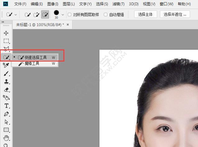 ps怎么給證件照換底色