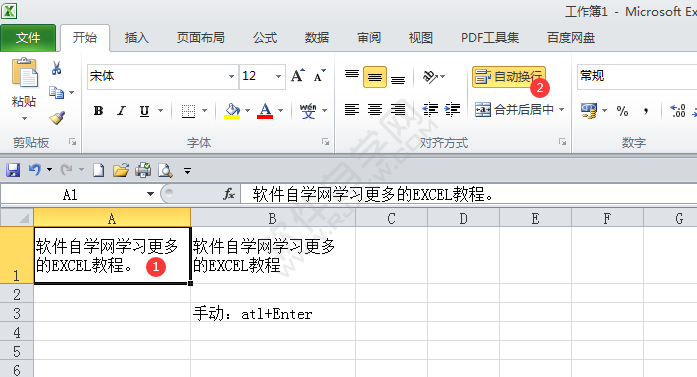 excel2010單元格內(nèi)怎么換行