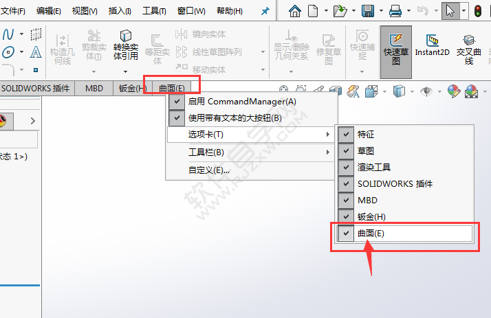 solidworks曲面工具欄在哪里