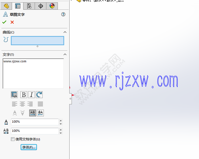 solidworks字體怎么旋轉(zhuǎn)