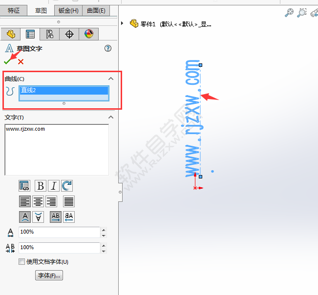 solidworks字體怎么旋轉(zhuǎn)