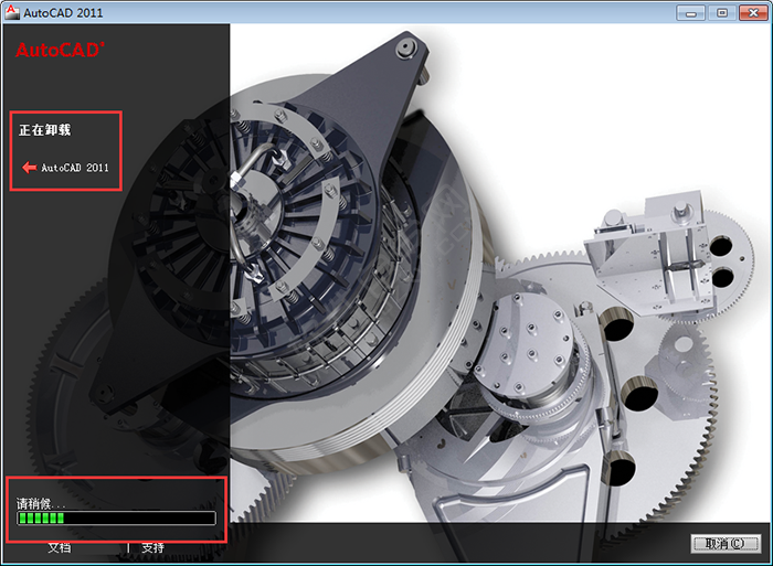 cad2011卸載不了怎么辦