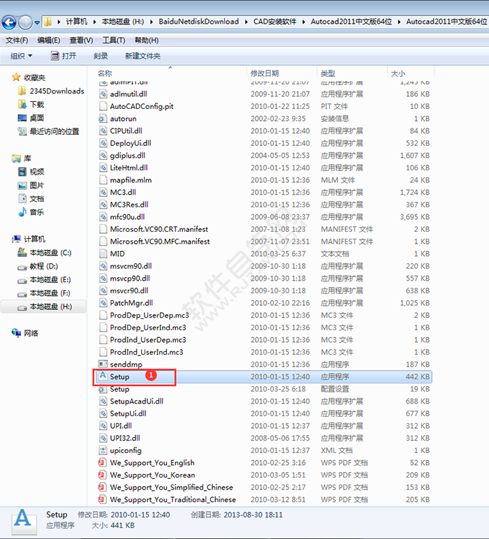 cad2011安裝教程詳細步驟
