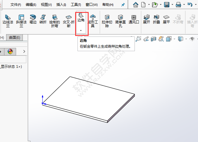 solidworks鈑金怎么切角