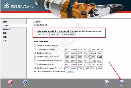 solidworks2014安裝破解教程