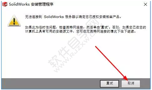 solidworks2014安裝破解教程