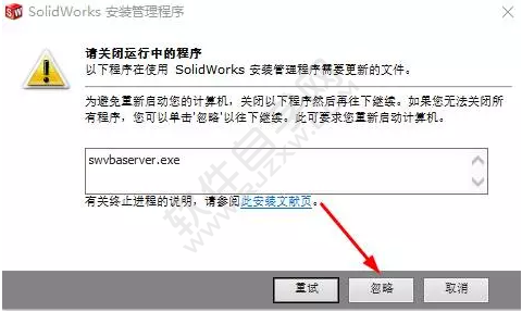 solidworks2014安裝破解教程
