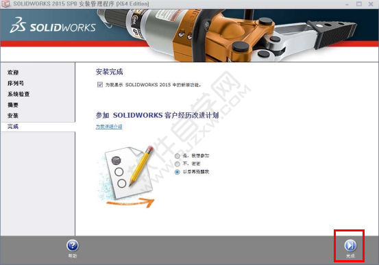 solidworks2015安裝破解教程