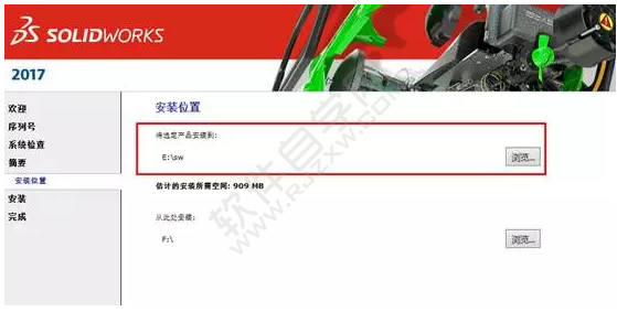 solidworks2017安裝教程圖文介紹