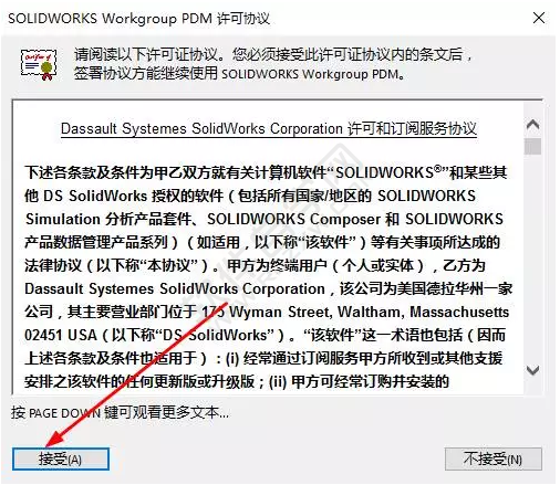 solidworks2017安裝教程圖文介紹