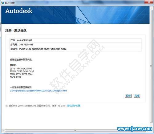 cad2010安裝教程及激活方法