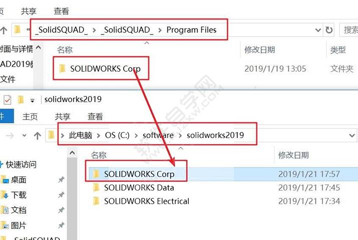 solidworks2019安裝教程及破解過程