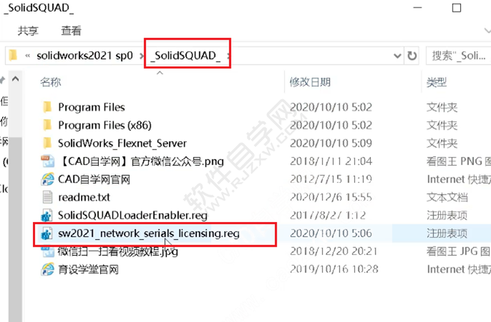 solidworks2021安裝教程及破解方法