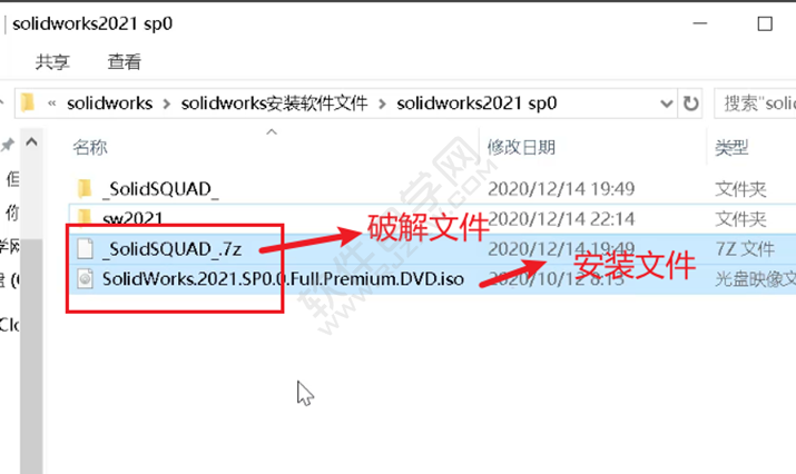 solidworks2021安裝教程及破解方法