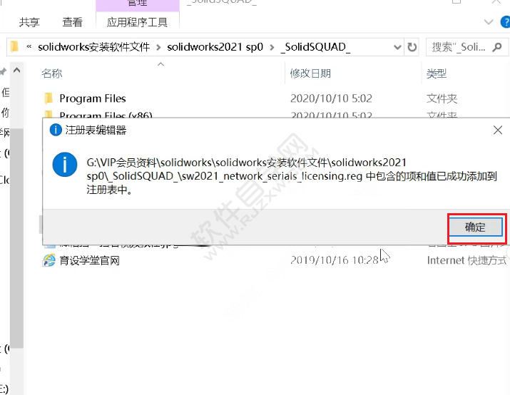 solidworks2021安裝教程及破解方法